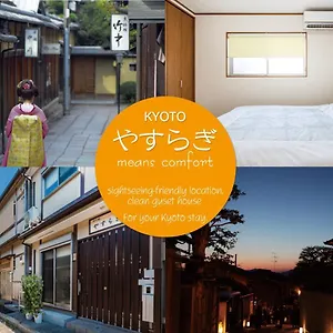 https://kyono-iori-yasuragi.hotels-in-kyoto.org