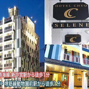 Hotel ホテル中央セレーネ Chuo Selene **