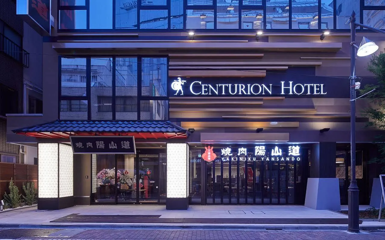 Centurion Hotel & Spa Ueno Station -Artificial Radium Hot Spring Tokyo